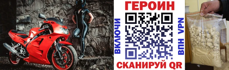 ГЕРОИН хмурый  наркотики  Каменногорск 