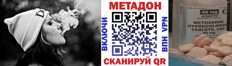 МЕТАДОН кристалл  Каменногорск 